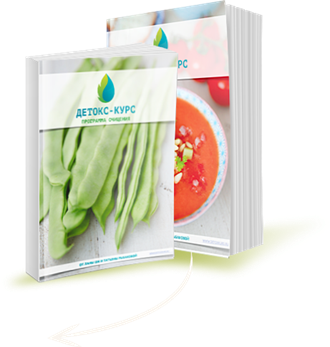 Детокс Курс - Ши (2016)_0.png